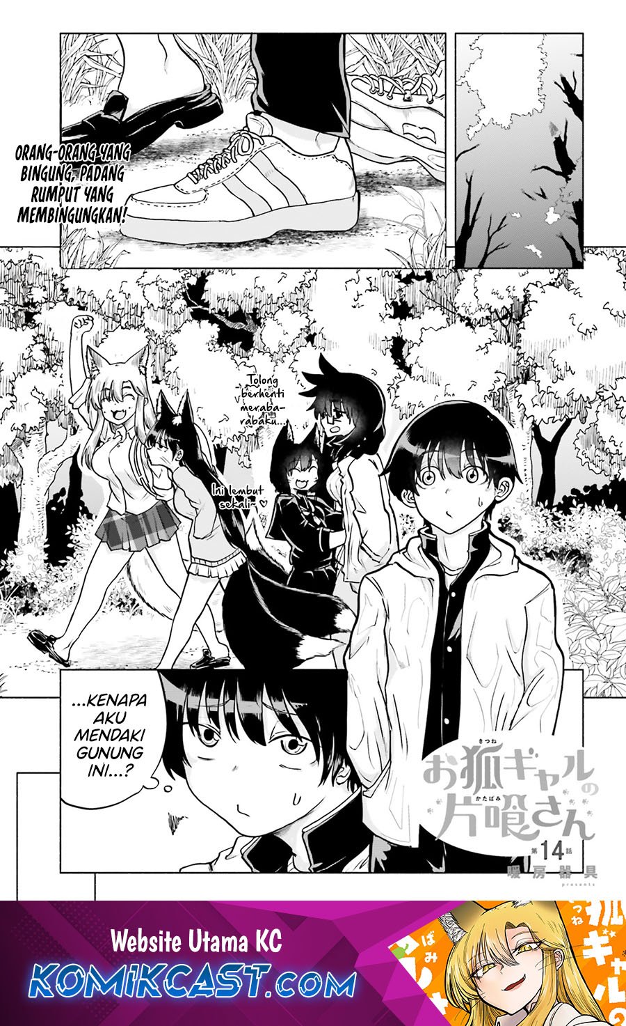Okitsune Gal Katabami-san chapter 14