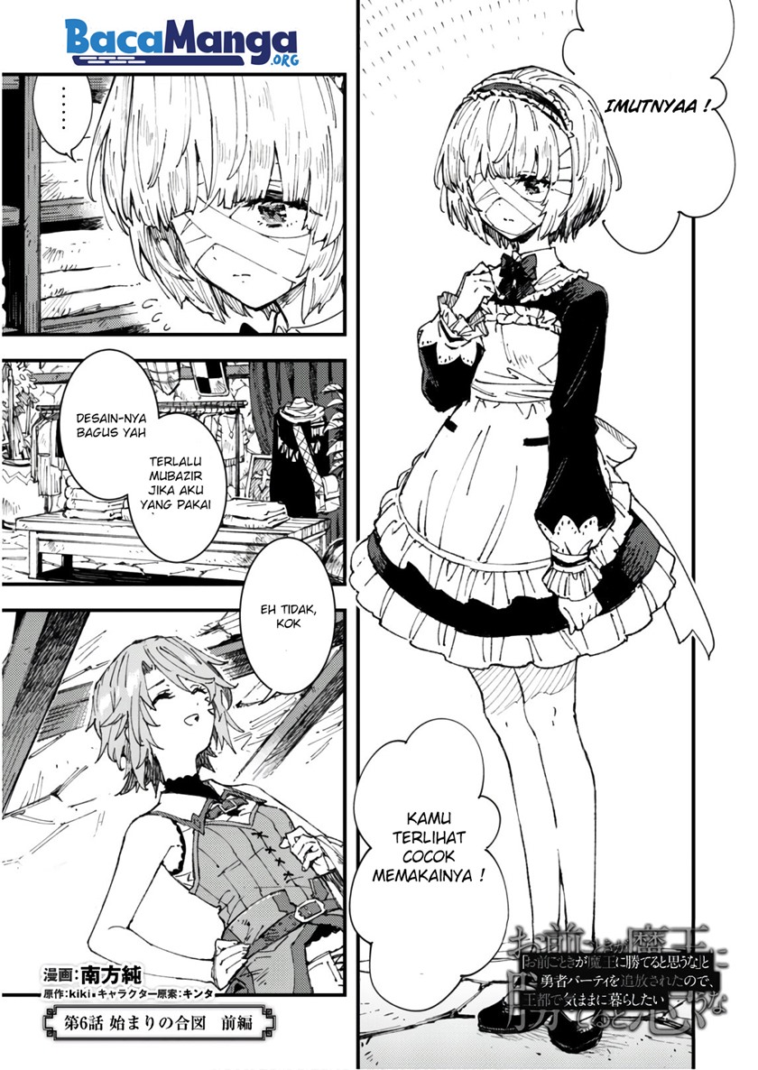 Omae Gotoki ga Maou ni Kateru to Omou na to Yuusha Party wo Tsuihou Sareta node Outo de Kimama ni Kurashitai chapter 6