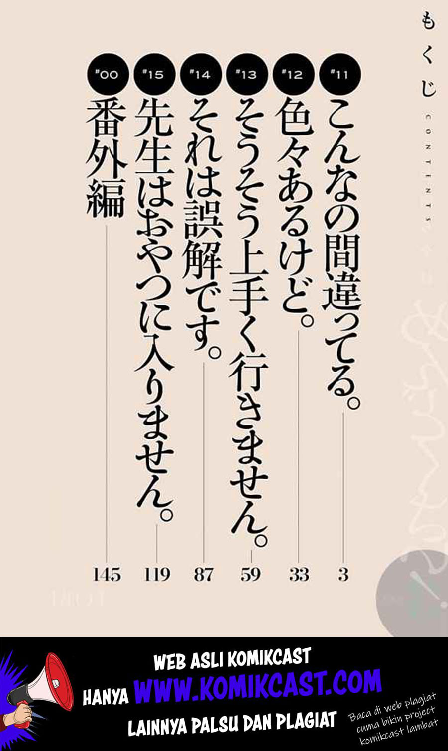Omaera Zenin Mendokusai! chapter 11