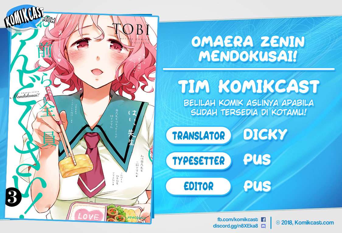 Omaera Zenin Mendokusai! chapter 14