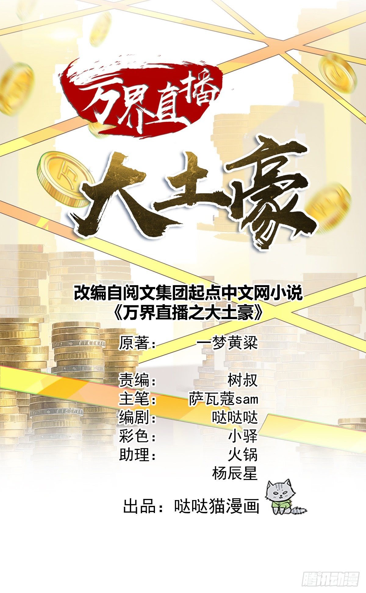 One Thousand Live Broadcast Big Local Tyrant chapter 38
