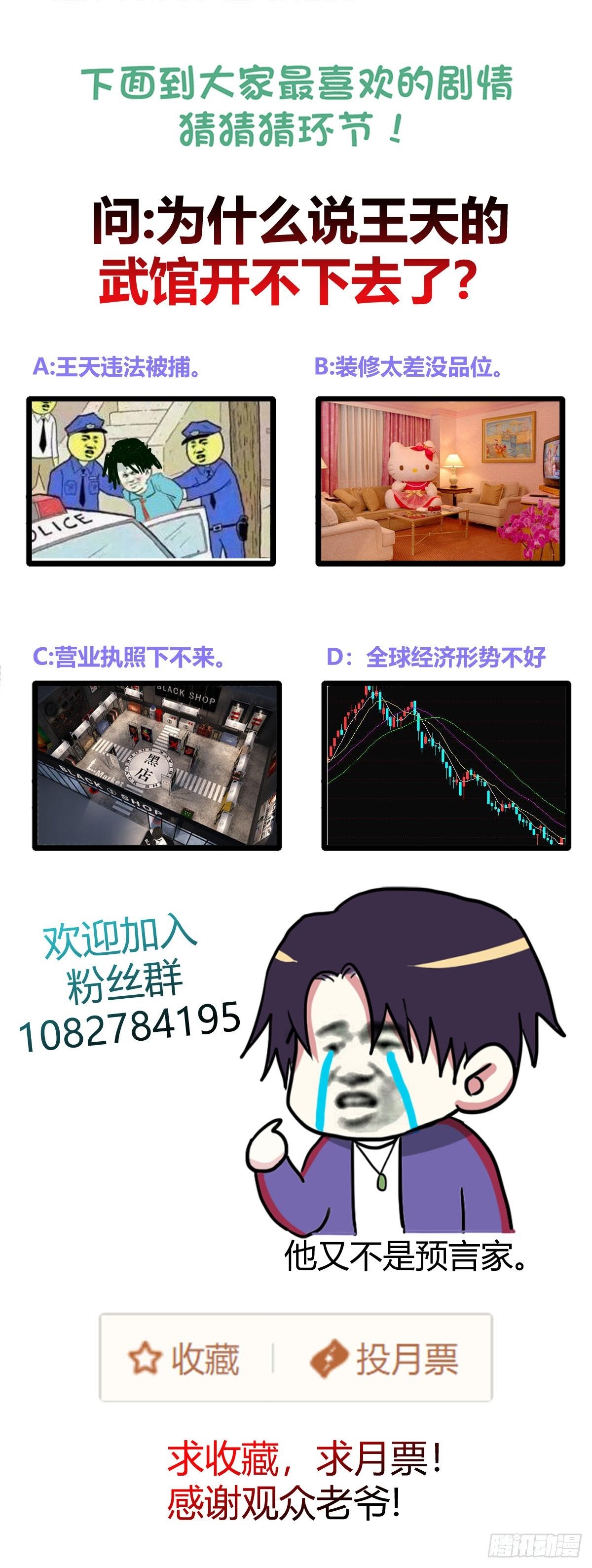 One Thousand Live Broadcast Big Local Tyrant chapter 38