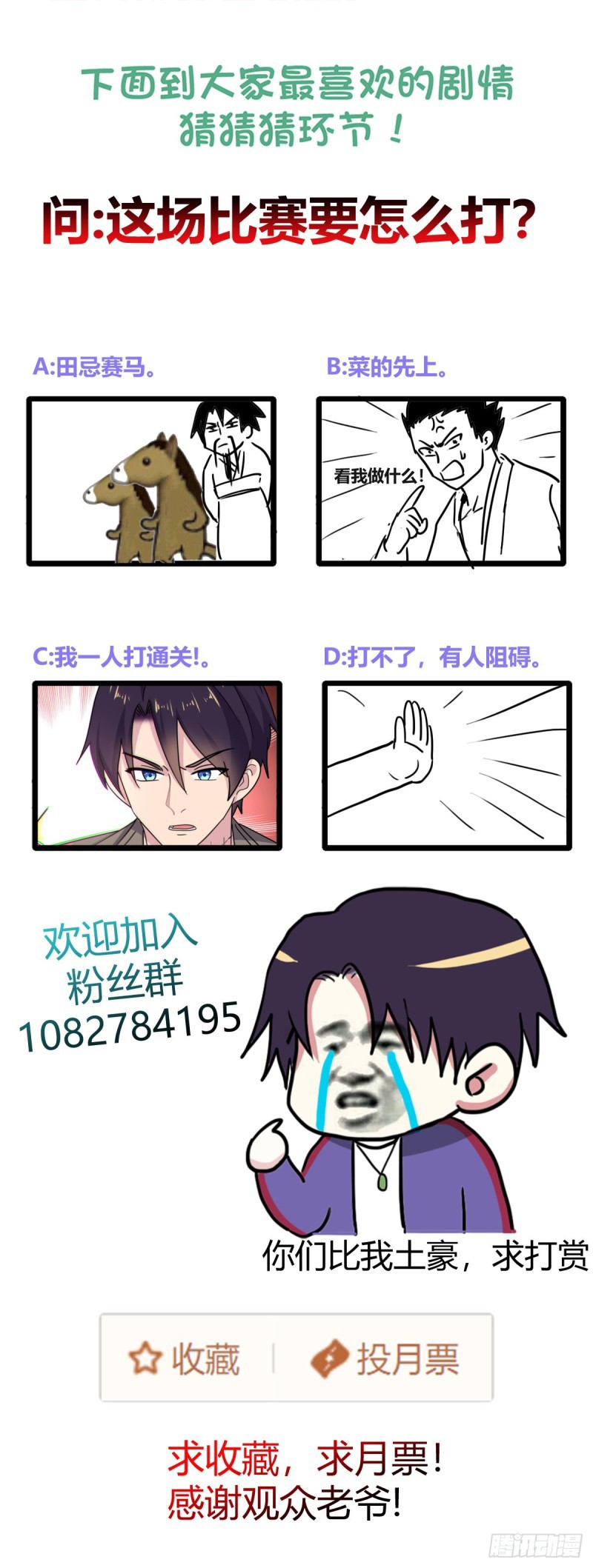 One Thousand Live Broadcast Big Local Tyrant chapter 63