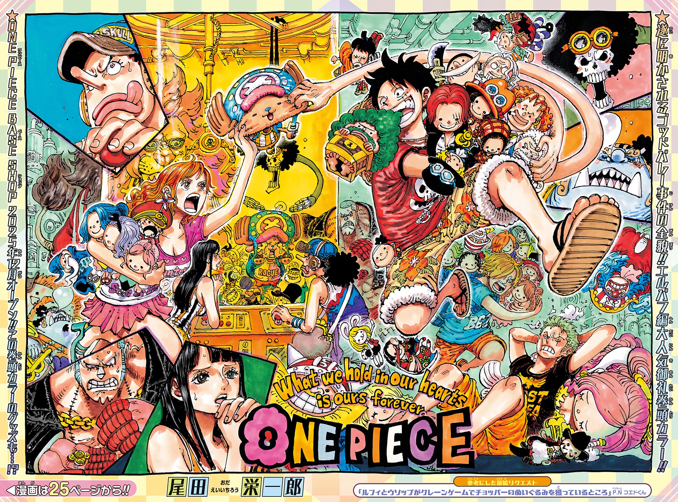 One Piece chapter 1161