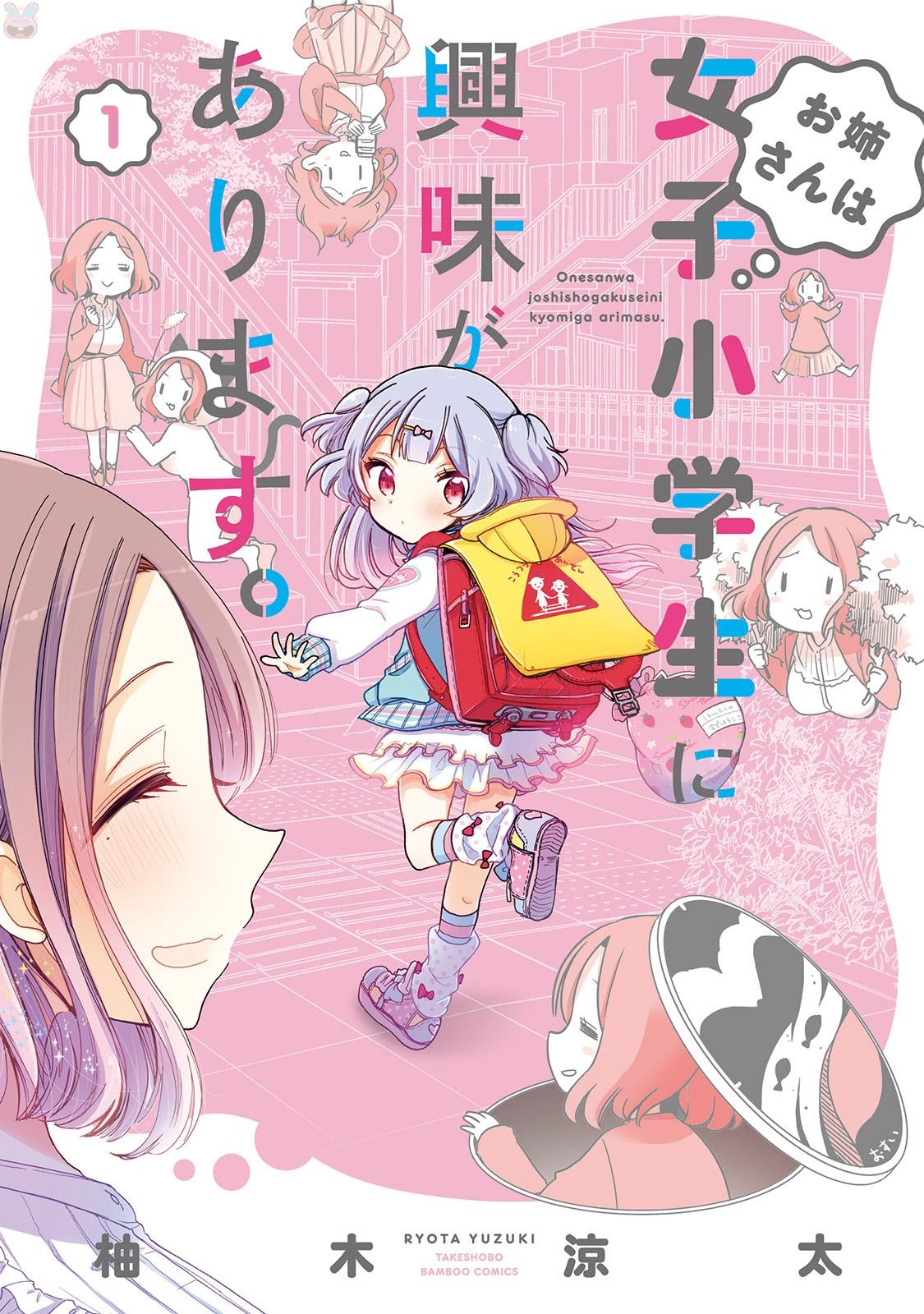 Oneesan wa Joshi Shougakusei ni Kyoumi ga Arimasu. Chapter 06 Bahasa Indonesia