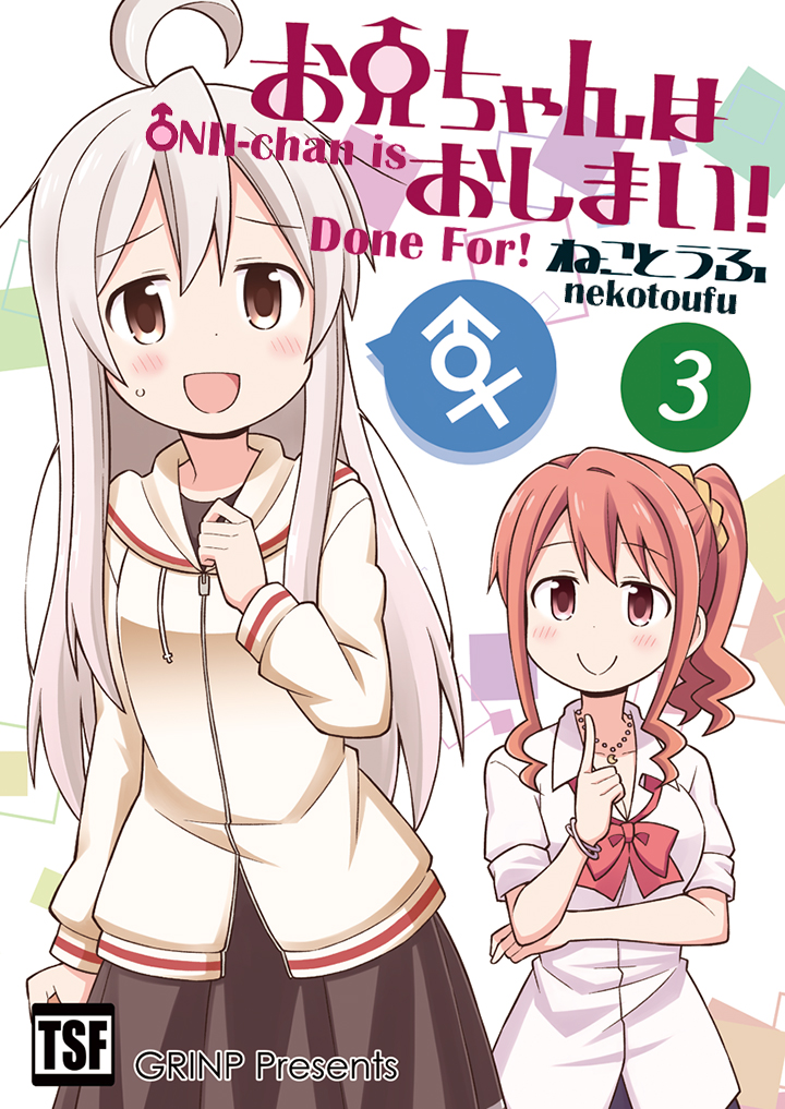 Onii-chan wa Oshimai chapter 8