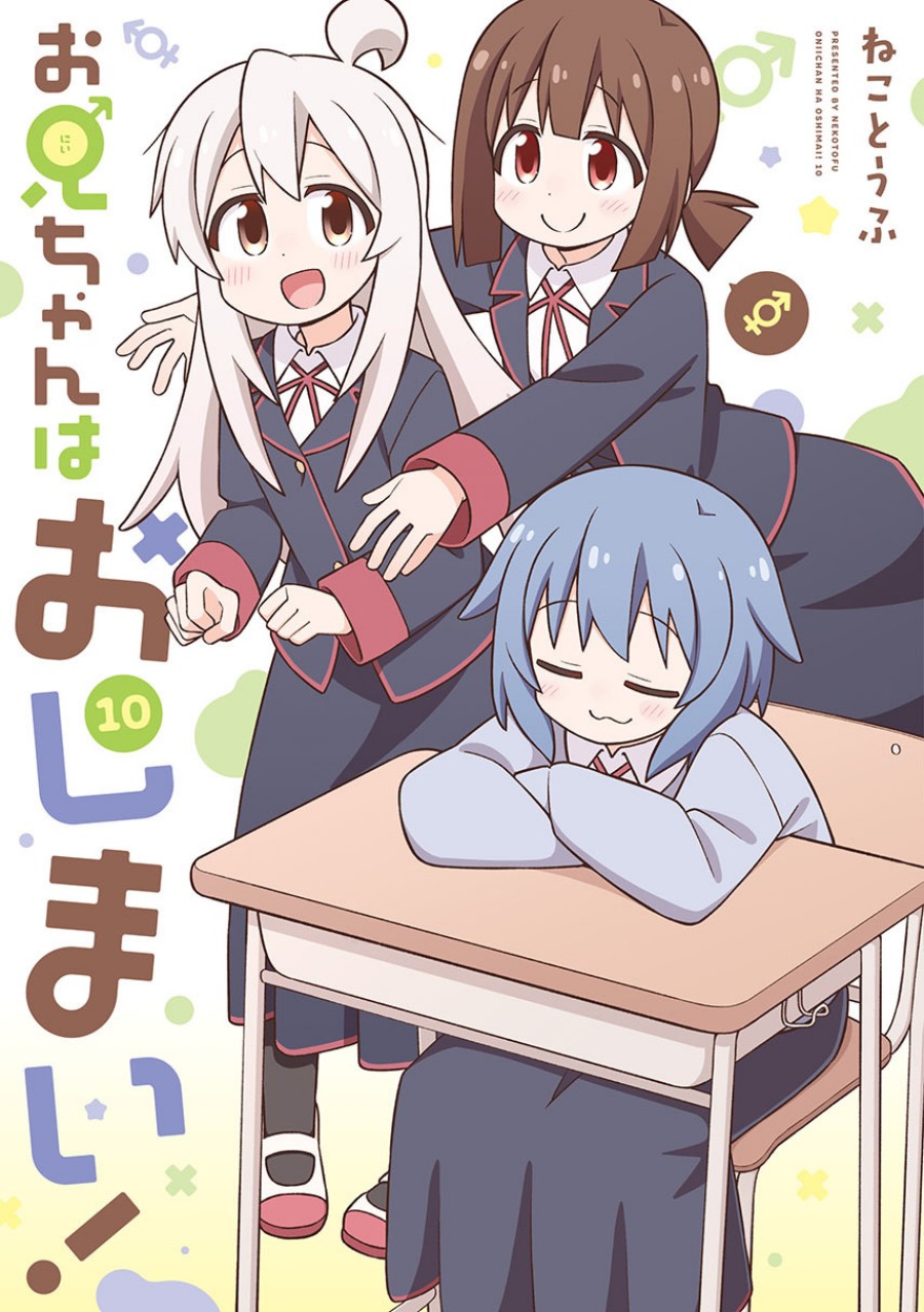 Dilarang COPAS - situs resmi www.mangacanblog.com - Komik onii chan wa oshimai 104 - chapter 104 105 Indonesia onii chan wa oshimai 104 - chapter 104 Terbaru 0|Baca Manga Komik Indonesia|Mangacan