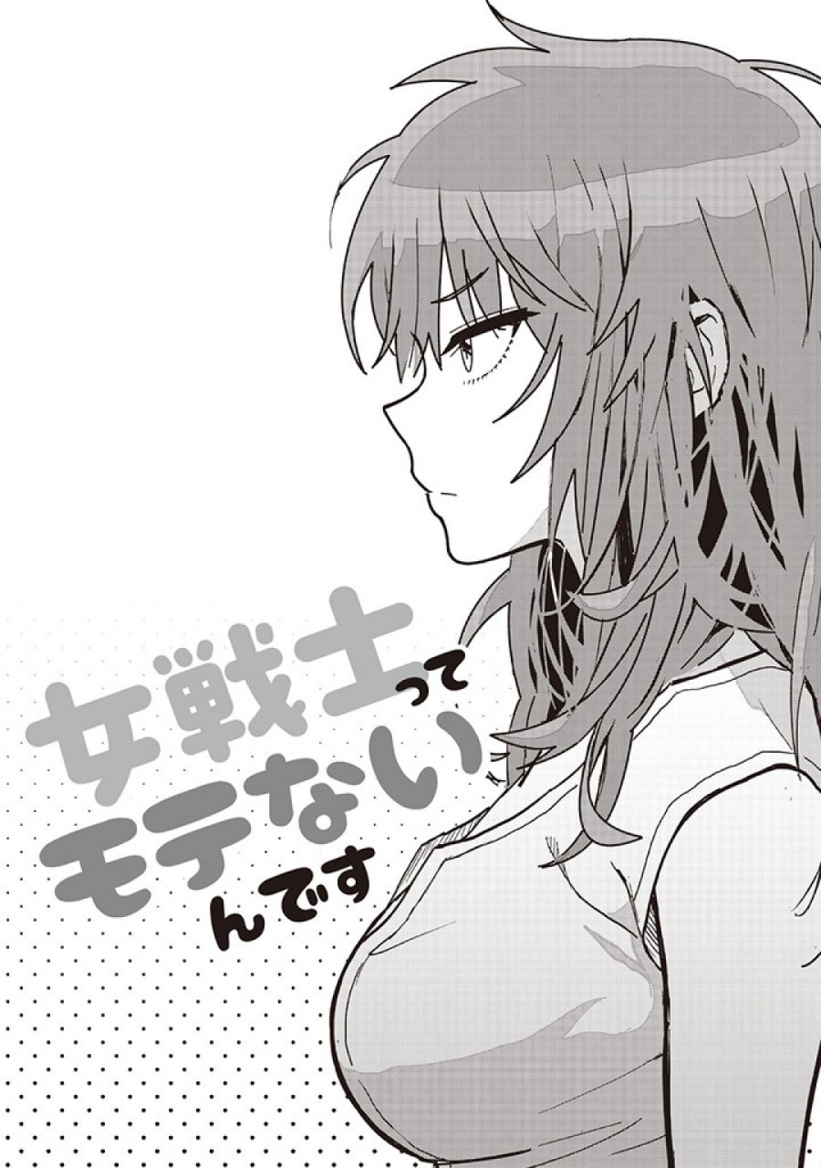 Onna Senshi tte Motenai desu ne! chapter 3