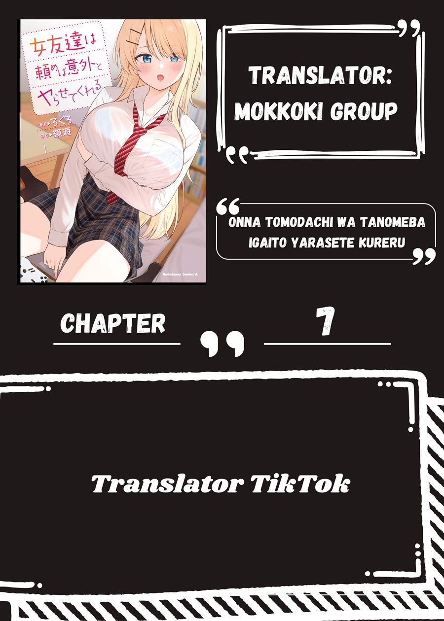 Onna Tomodachi wa Tanomeba Igaito Yarasete Kureru chapter 7