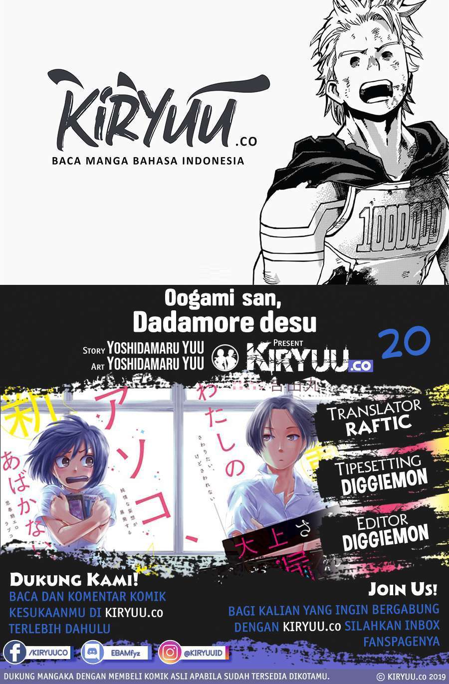 Oogami-san, Dadamore Desu chapter 20