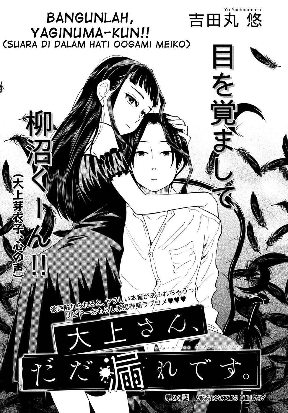Oogami-san, Dadamore Desu chapter 20