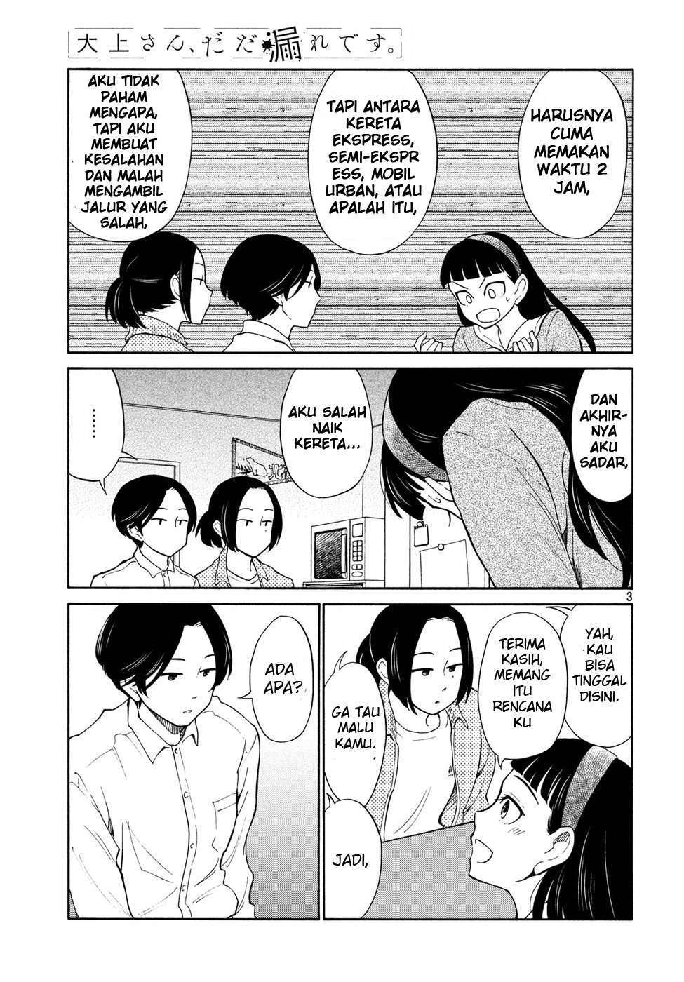 Oogami-san, Dadamore Desu chapter 20