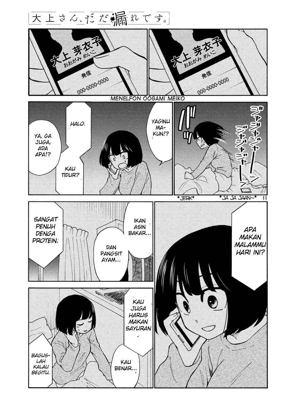 Oogami-san, Dadamore Desu chapter 20