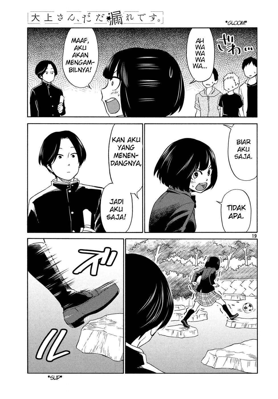 Oogami-san, Dadamore Desu chapter 20