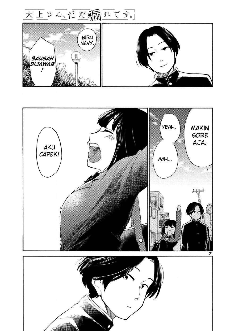 Oogami-san, Dadamore Desu chapter 20