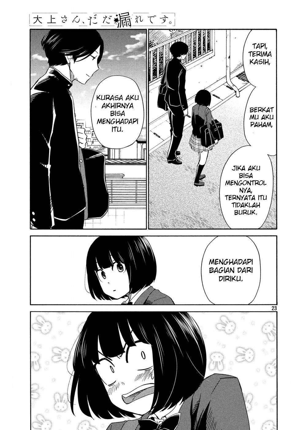 Oogami-san, Dadamore Desu chapter 20