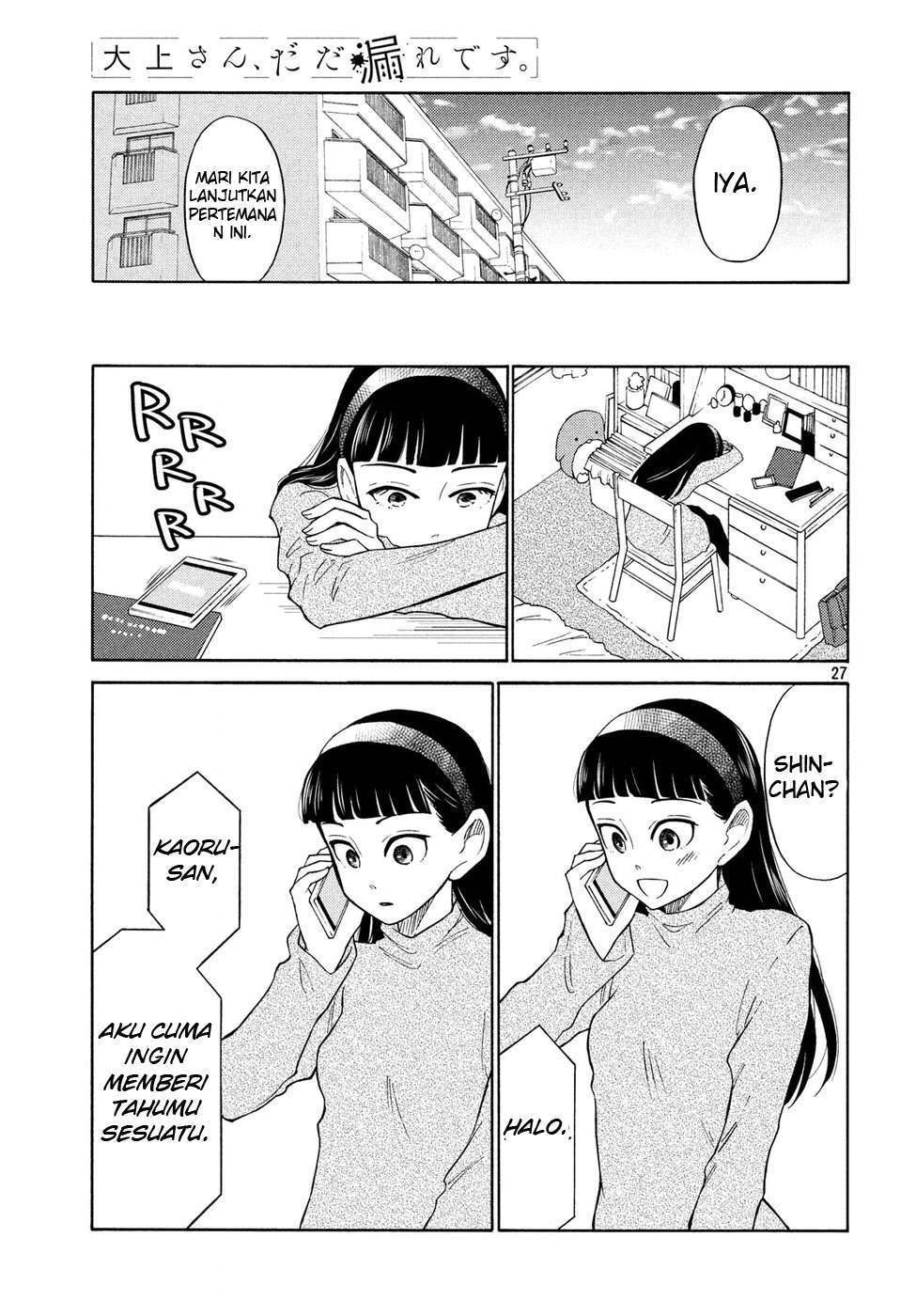 Oogami-san, Dadamore Desu chapter 20