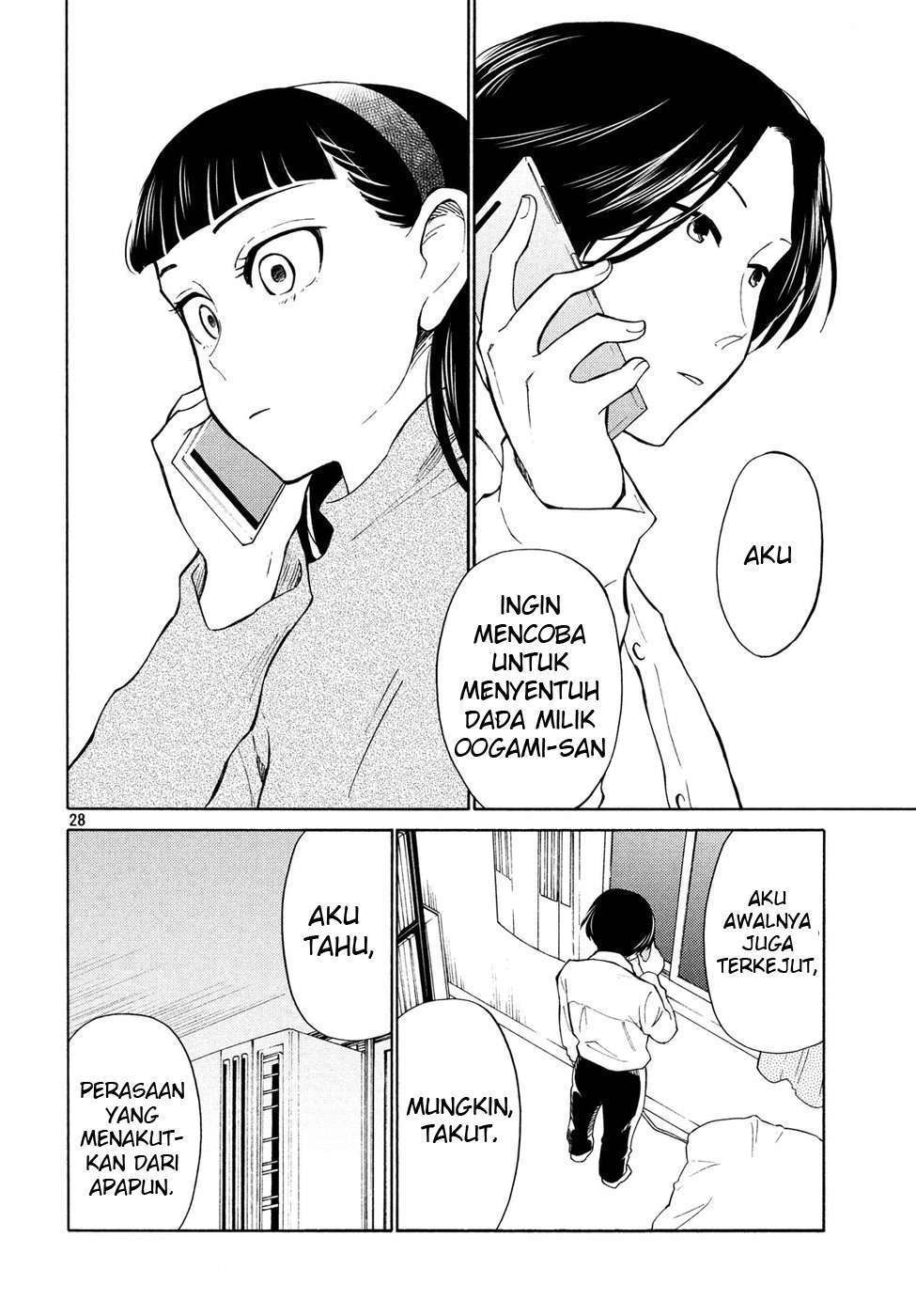 Oogami-san, Dadamore Desu chapter 20