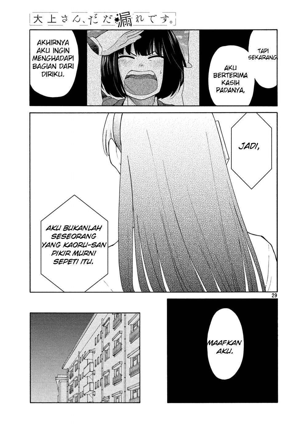 Oogami-san, Dadamore Desu chapter 20