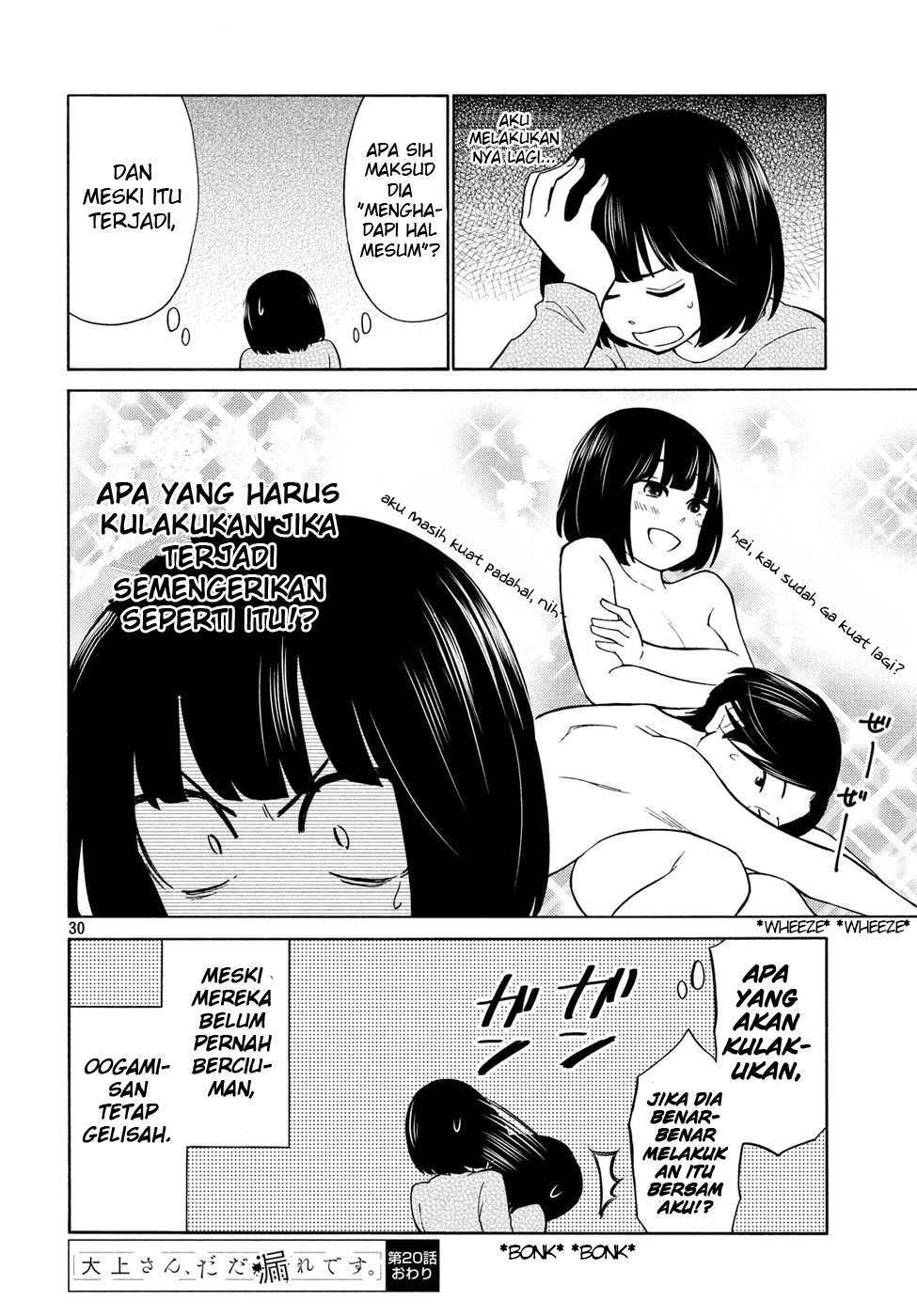 Oogami-san, Dadamore Desu chapter 20