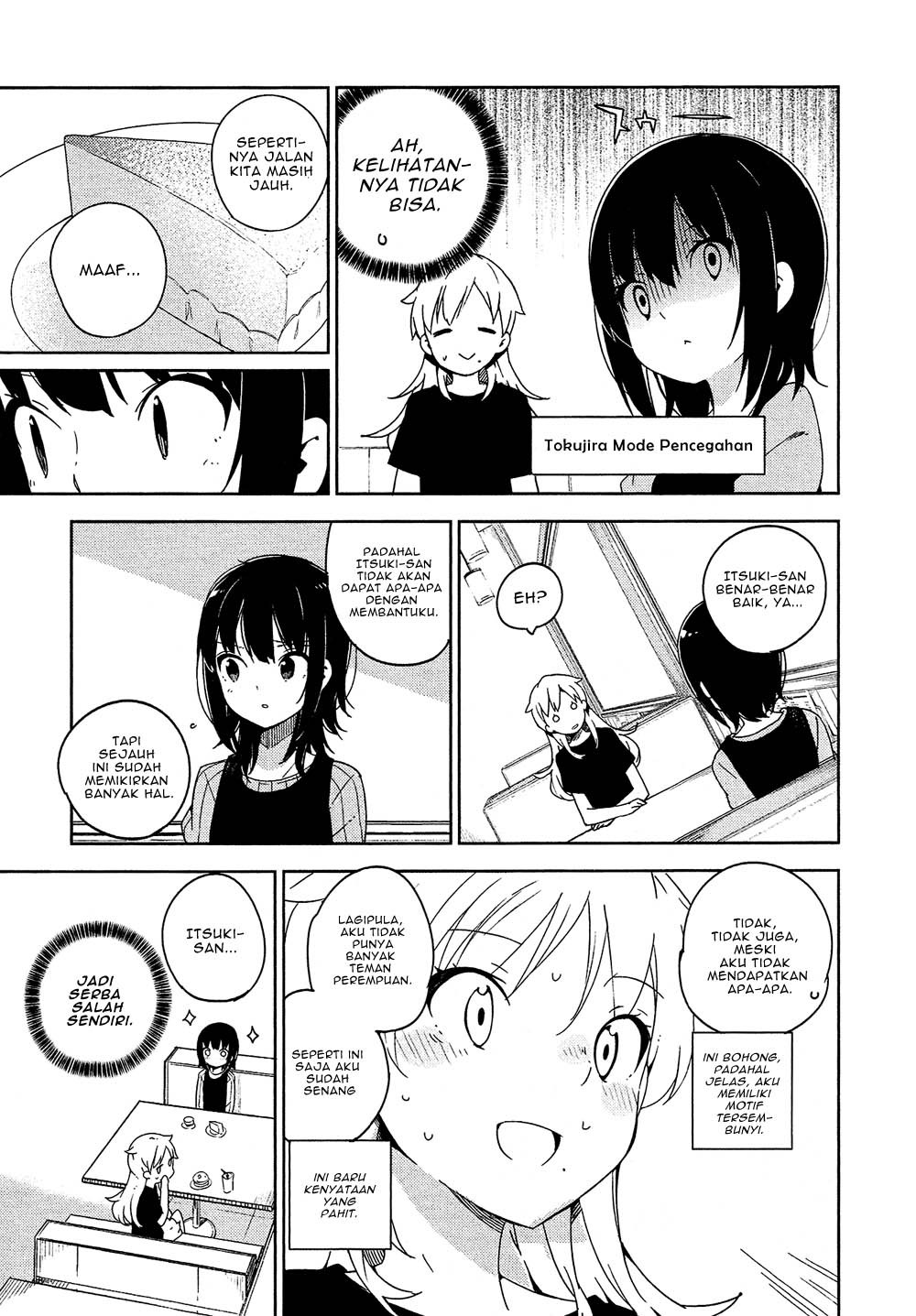 Ookami Shounen wa Kyou mo Uso wo Kasaneru chapter 2