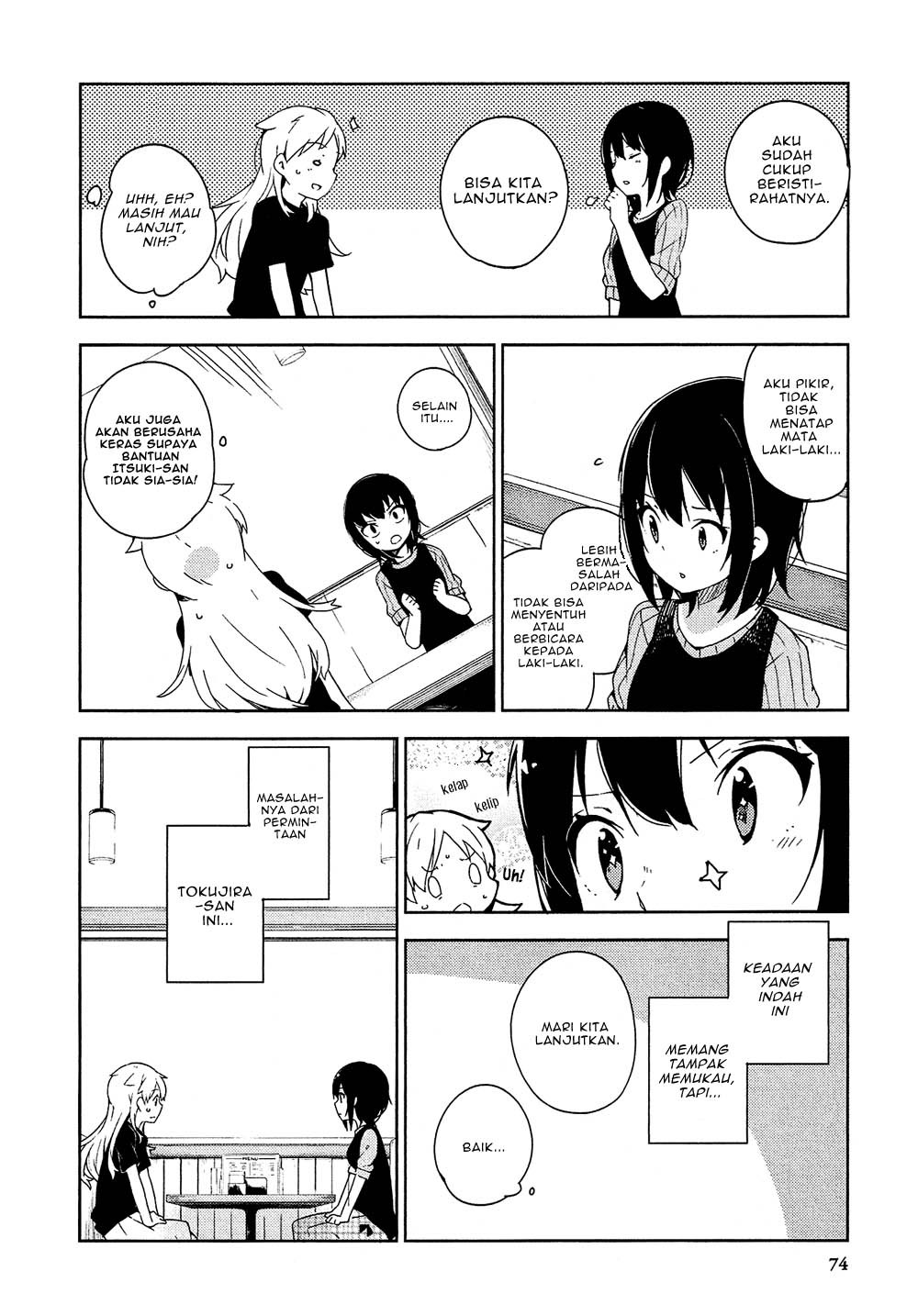 Ookami Shounen wa Kyou mo Uso wo Kasaneru chapter 2