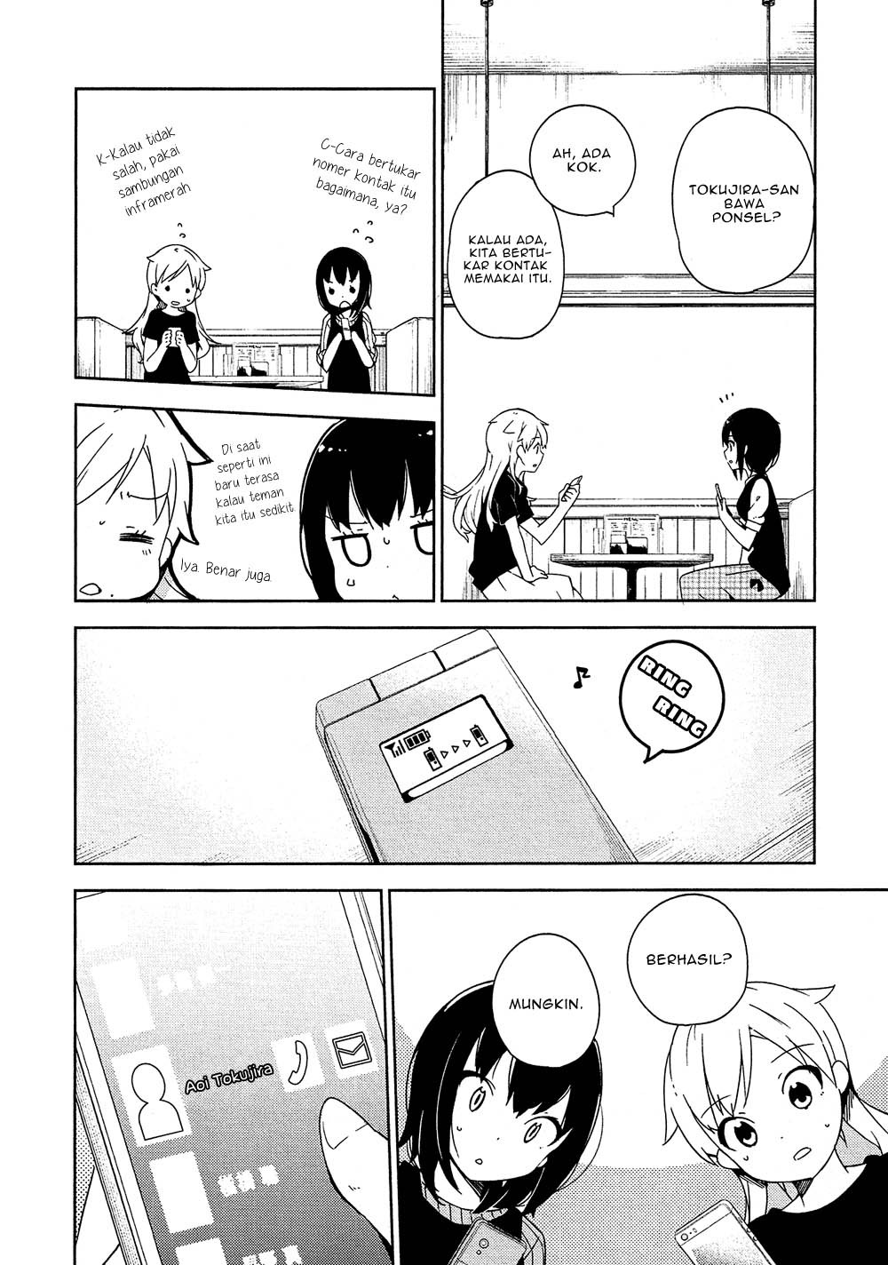 Ookami Shounen wa Kyou mo Uso wo Kasaneru chapter 2