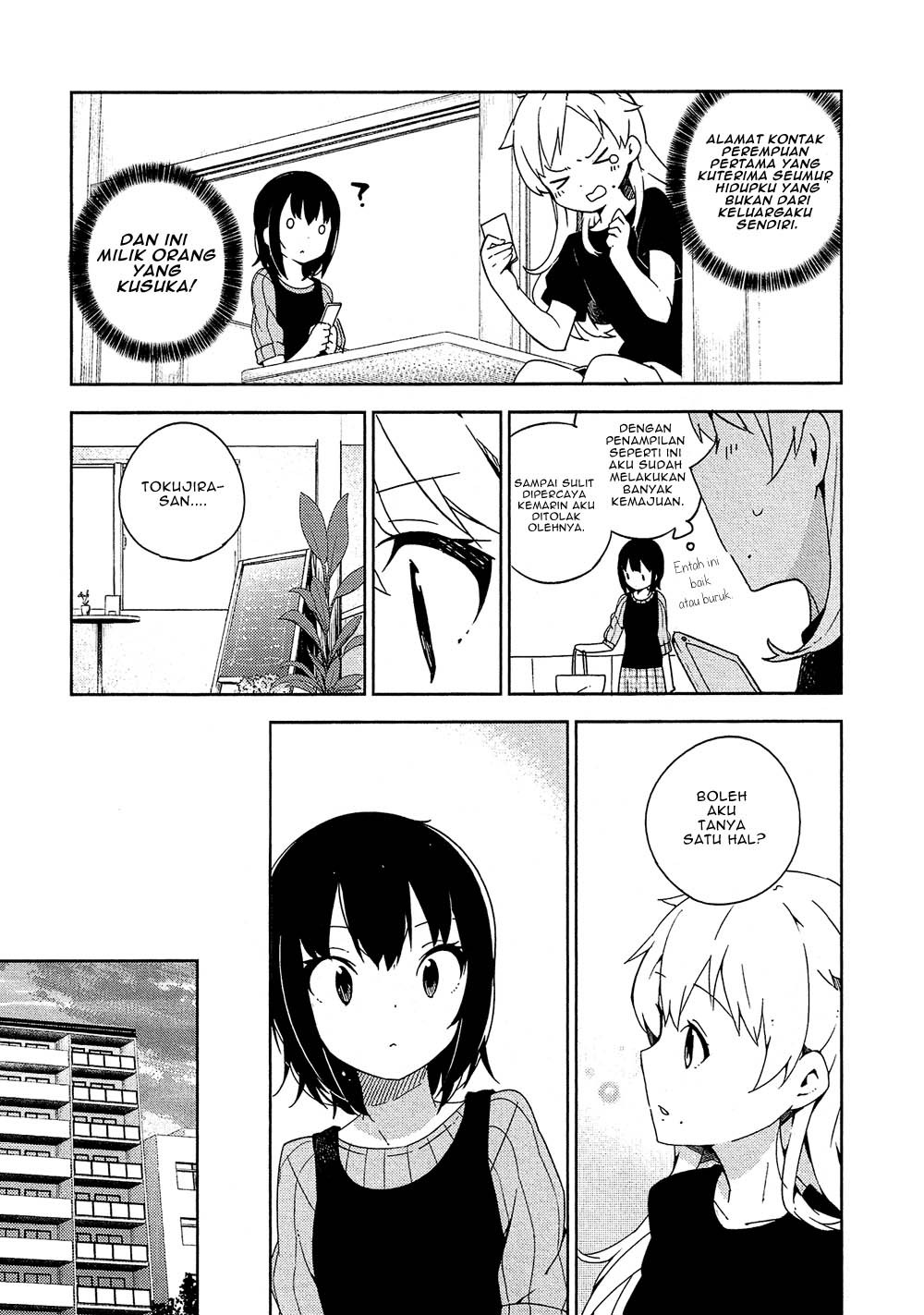 Ookami Shounen wa Kyou mo Uso wo Kasaneru chapter 2
