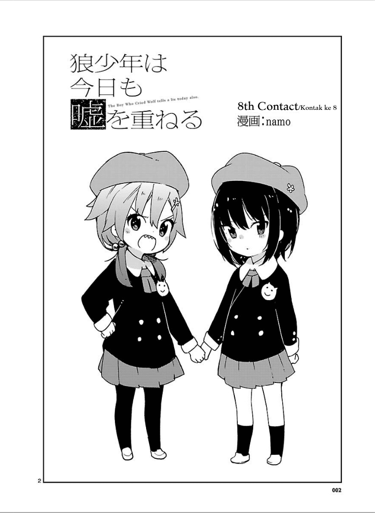 Ookami Shounen wa Kyou mo Uso wo Kasaneru chapter 8