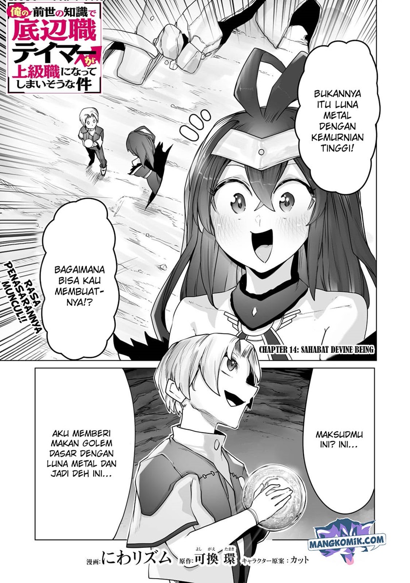 Ore no Zense no Chishiki de Teihengyo Tamer ga Joukyugyo ni Natte Shimaisou na Ken ni Tsuite Chapter 14 Bahasa Indonesia