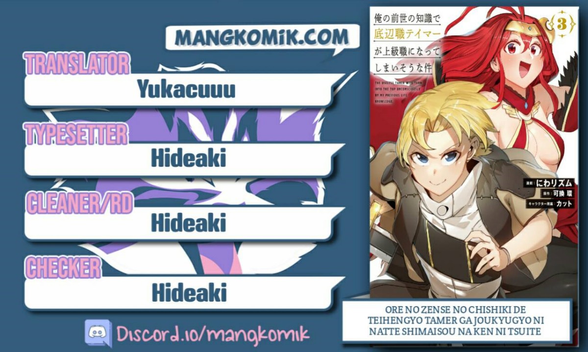 Ore no Zense no Chishiki de Teihengyo Tamer ga Joukyugyo ni Natte Shimaisou na Ken ni Tsuite chapter 17