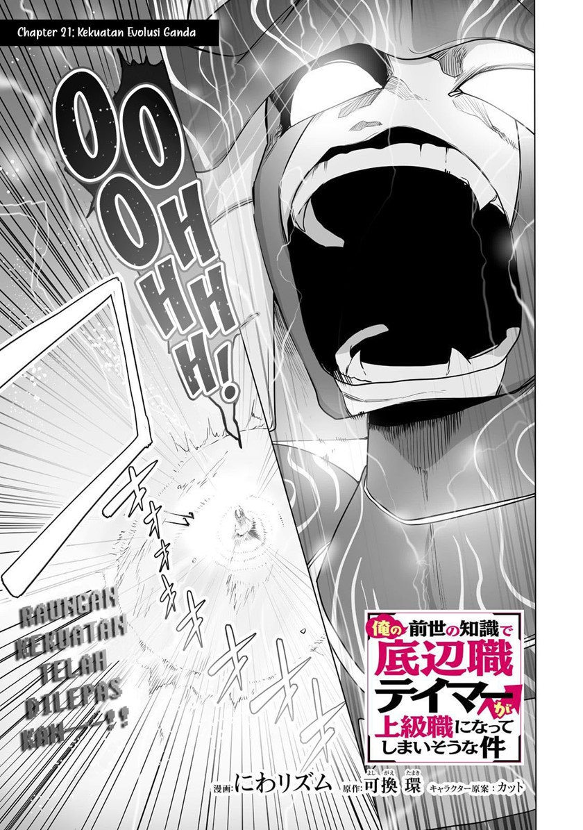 Ore no Zense no Chishiki de Teihengyo Tamer ga Joukyugyo ni Natte Shimaisou na Ken ni Tsuite Chapter 21 Bahasa Indonesia