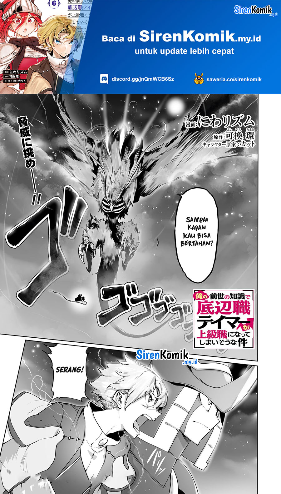 Ore no Zense no Chishiki de Teihengyo Tamer ga Joukyugyo ni Natte Shimaisou na Ken ni Tsuite chapter 39