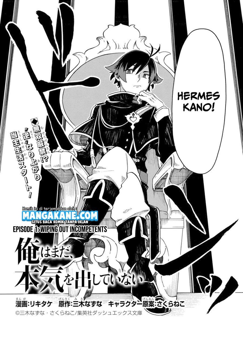 Ore da Mada Honki o Dashite Inai chapter 1