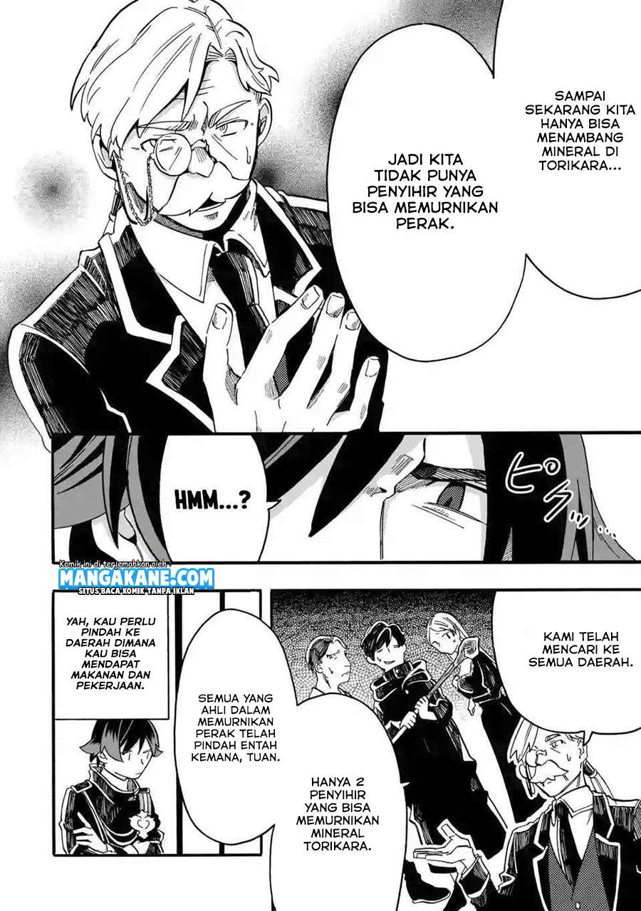 Ore da Mada Honki o Dashite Inai chapter 2