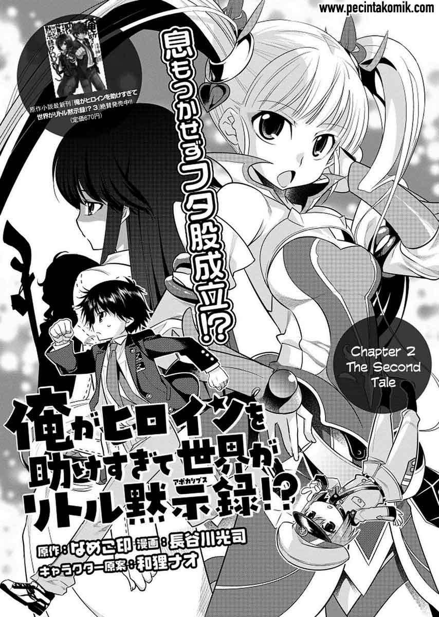 Ore ga Heroine wo Tasukesugite Sekai ga Little Apocalypse!? chapter 2