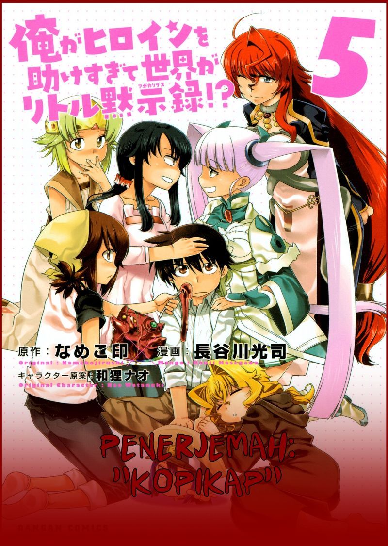 Ore ga Heroine wo Tasukesugite Sekai ga Little Apocalypse!? chapter 19