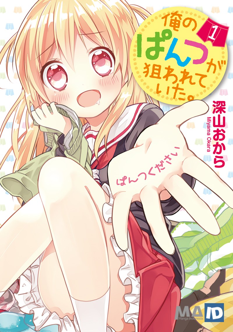 Ore no Pantsu ga Nerawareteita chapter 2