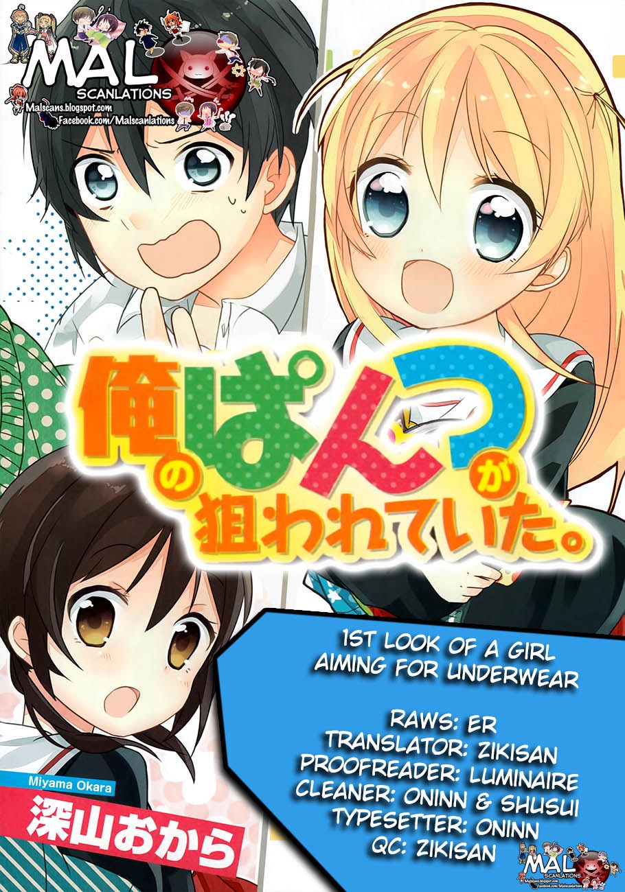 Ore no Pantsu ga Nerawareteita chapter 2