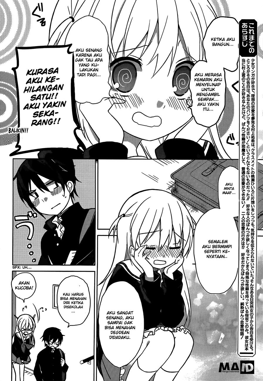Ore no Pantsu ga Nerawareteita chapter 2