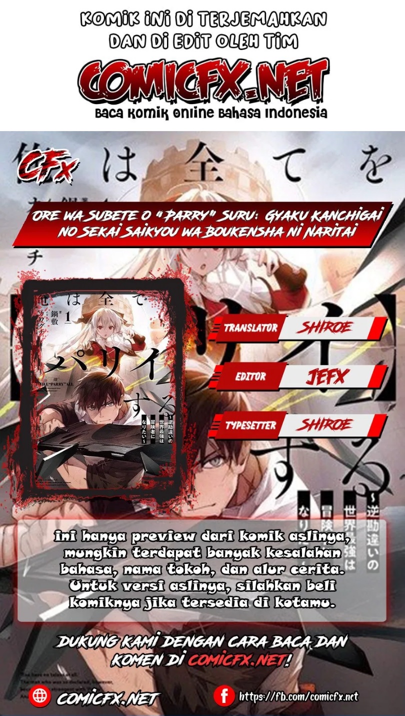 Ore wa Subete wo “Parry” Suru chapter 1