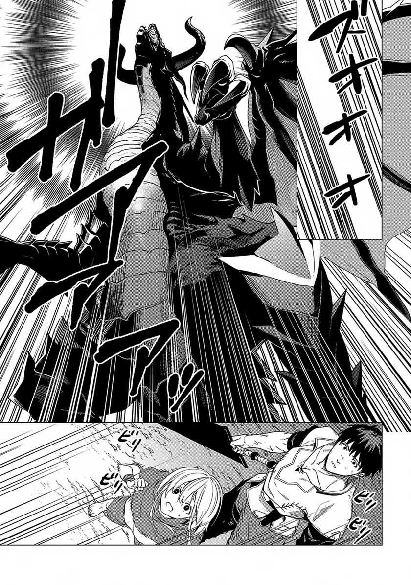 Ore wa Subete wo “Parry” Suru Chapter 17 Bahasa Indonesia