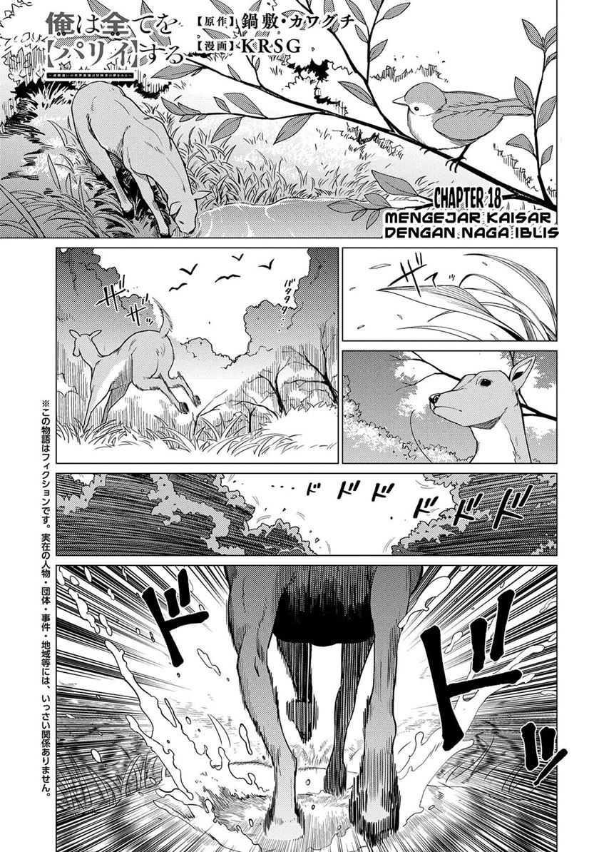 Ore wa Subete wo “Parry” Suru Chapter 18 Bahasa Indonesia