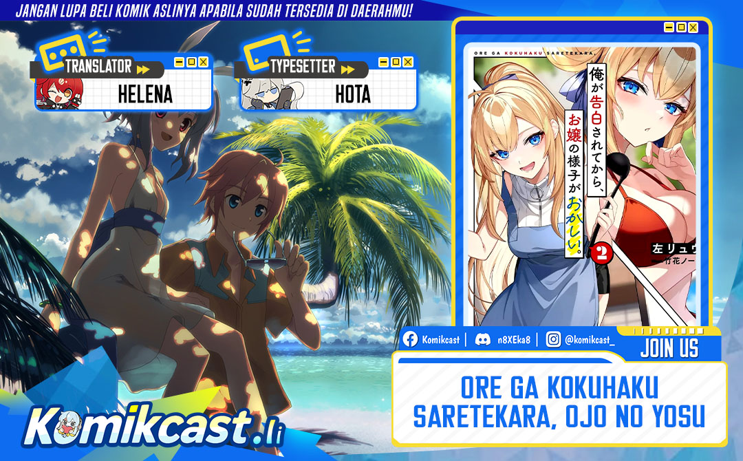 Ore ga Kokuhaku Saretekara, Ojo no yosu ga Okashii chapter 6