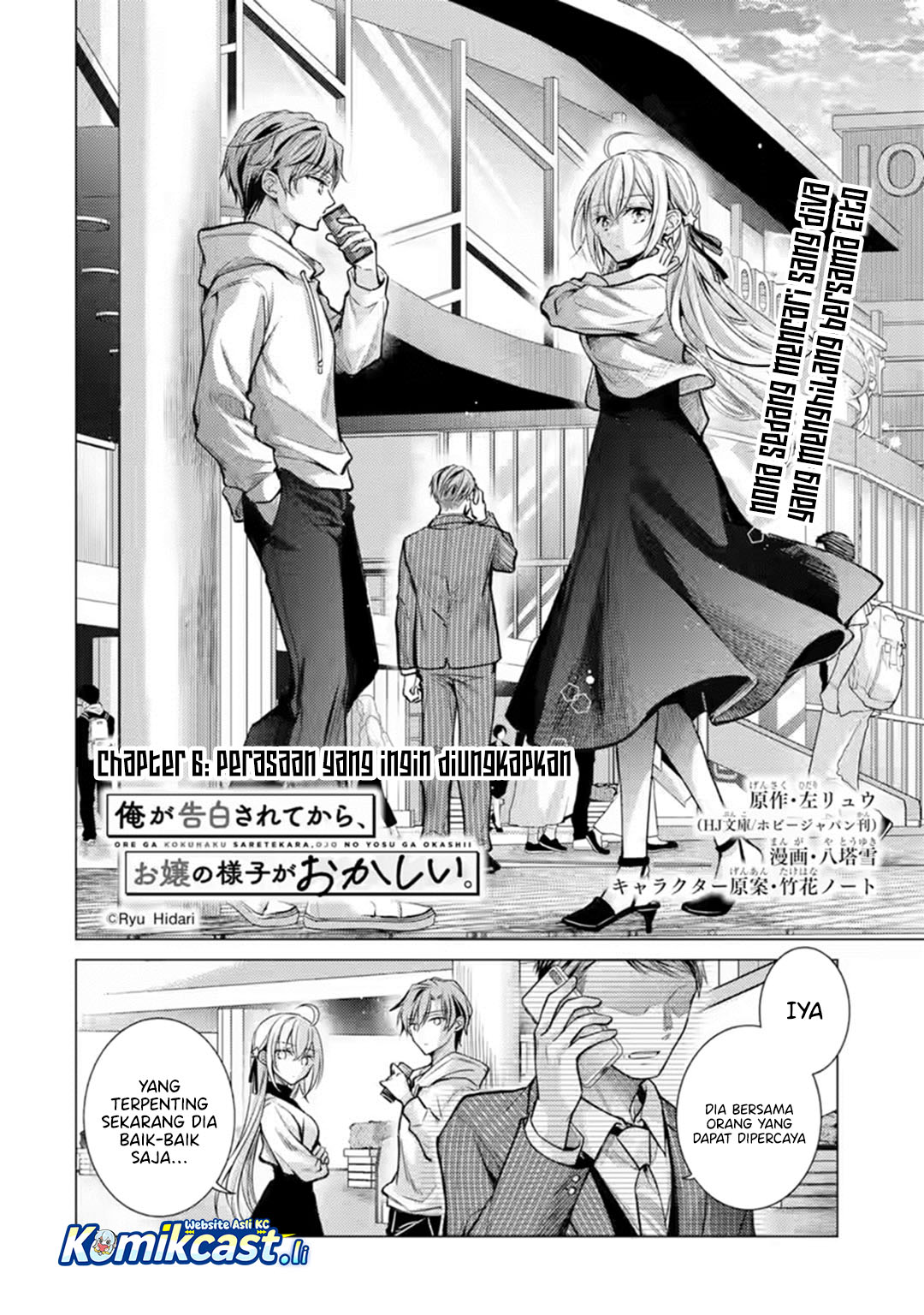 Ore ga Kokuhaku Saretekara, Ojo no yosu ga Okashii chapter 6