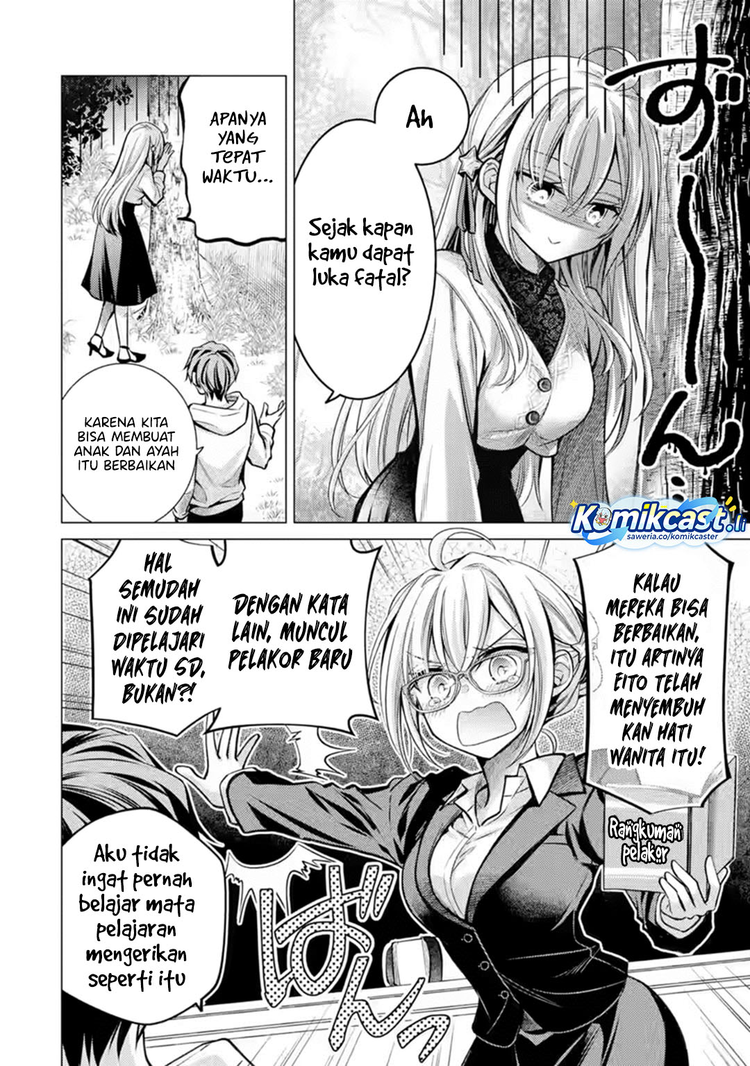 Ore ga Kokuhaku Saretekara, Ojo no yosu ga Okashii chapter 6
