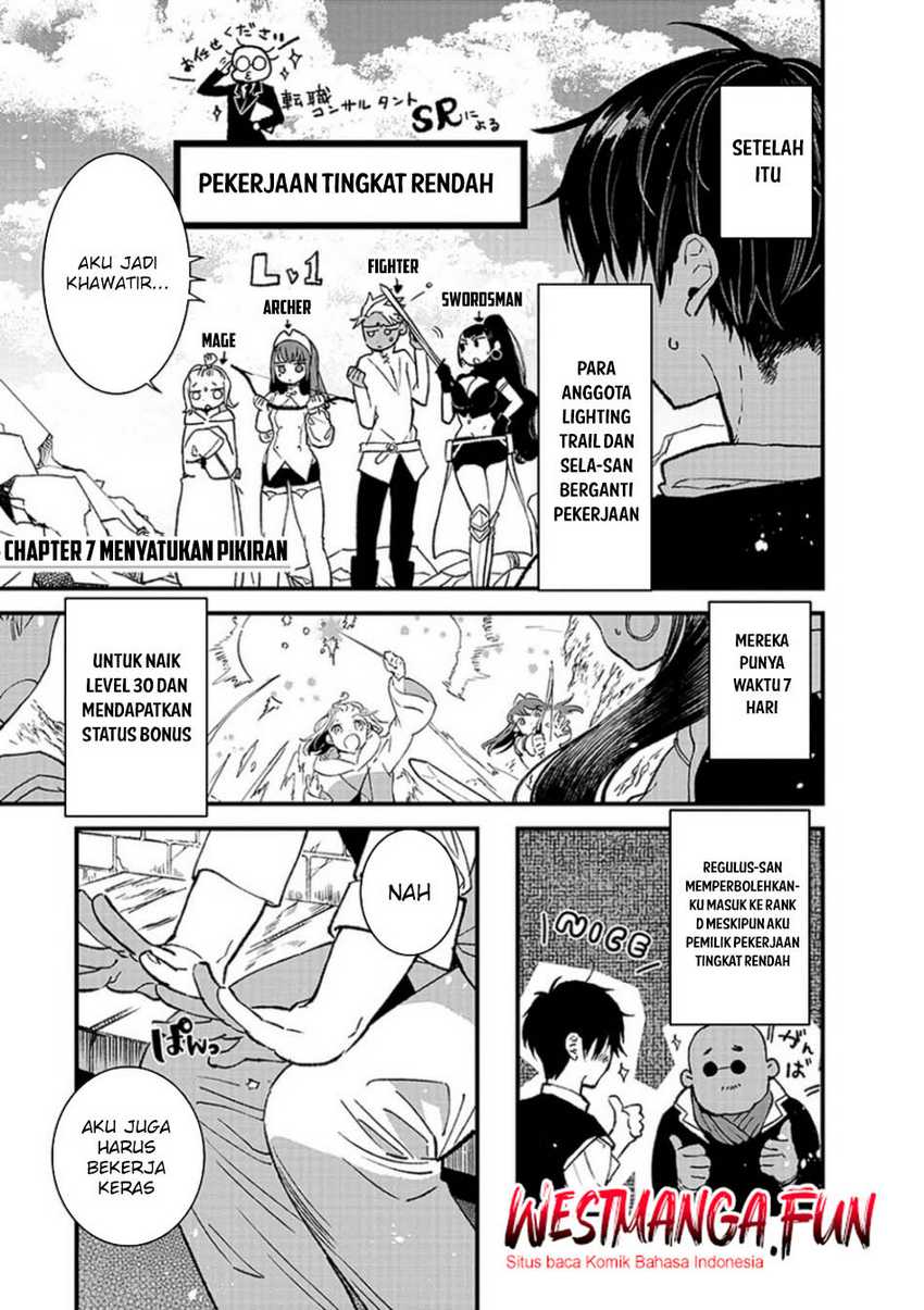 Ore, Yuusha janai desu kara. – VR Sekai no Chouten ni Kunrin Seshi Otoko. Tenseishi, Level 1 no Mushoku kara Restart suru chapter 7
