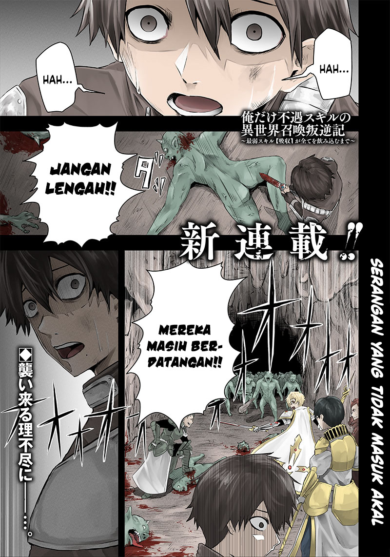 Ore dake Fuguu Skill no Isekai Shoukan Hangyakuki chapter 1