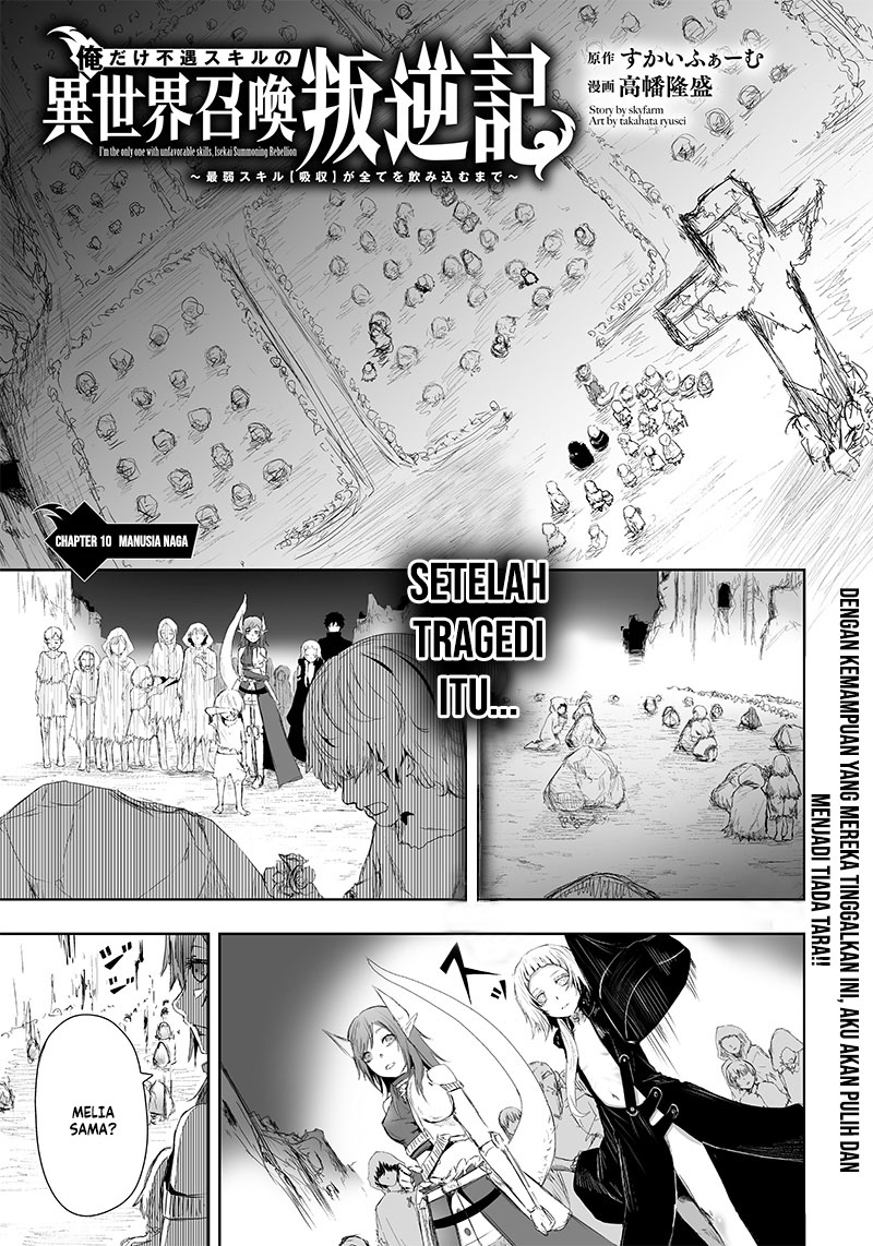 Ore dake Fuguu Skill no Isekai Shoukan Hangyakuki chapter 10