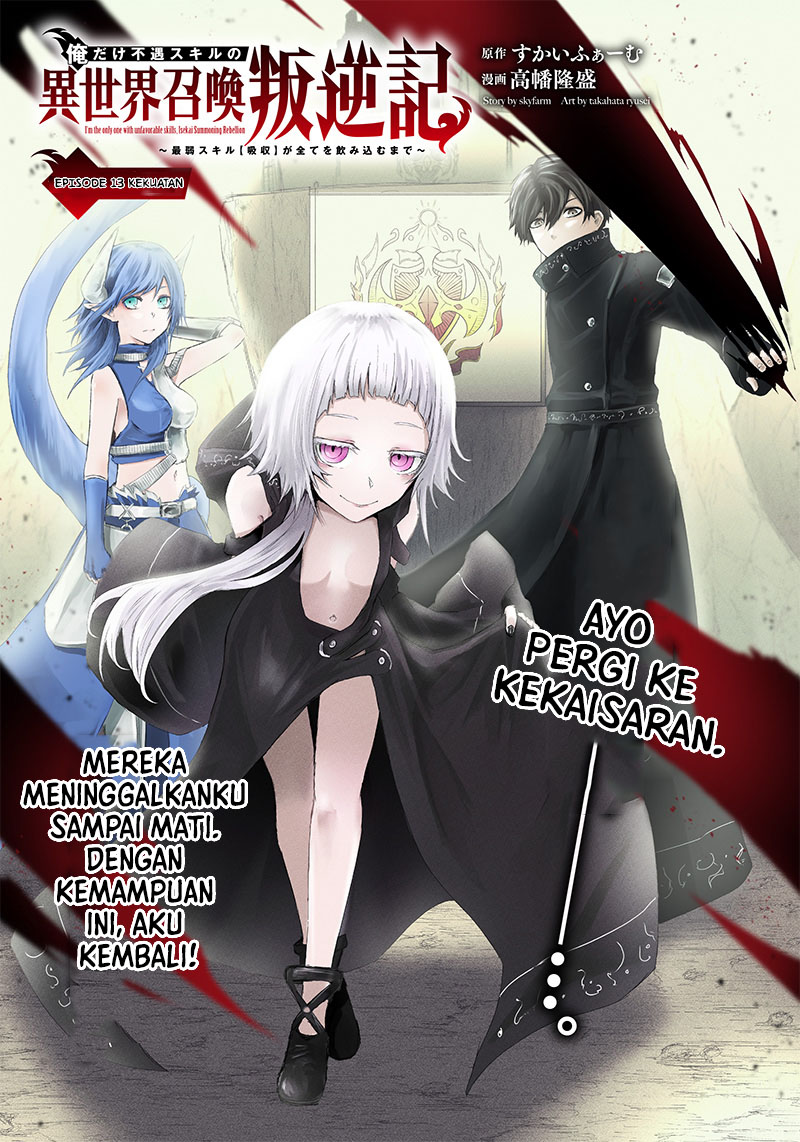 Ore dake Fuguu Skill no Isekai Shoukan Hangyakuki chapter 13